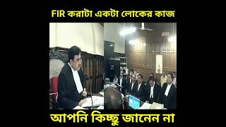 আপনি কিচ্ছু জানেন না  অফিসে আসেন মাইনে পান ব্যাসcourtcaseupdatecourtnewscourtroomcourtcases2024 [upl. by Onivla]