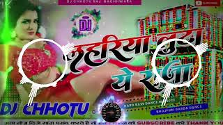 Lahariya Luta A Raja Dj Song jhan jhan Bass Malai music HardSong mixing लहरिया लूटा ए राजा [upl. by Gearalt]