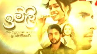 imli sirasa tv todayaඉමිලි අද කොටස imli episode [upl. by Aivilys]