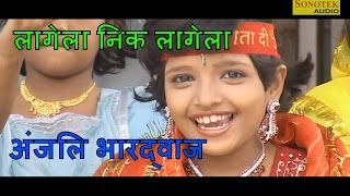 Lagela Nik Lagela  लागेला निक लागेला  anjali bhardwaj bhakti song  Devi Geet [upl. by Milli957]