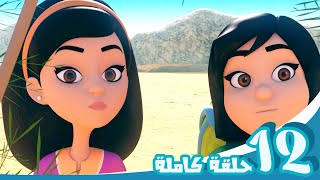 مغامرات منصور  وقت التشويق ج23  Mansours Adventures  Excitement Time P23 [upl. by Hinze815]