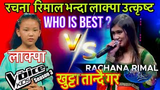 The Voice Of Nepal Kids Season 3 Episode 14  Lakpa Doma Sherpa VS Rachana Rimal Khutta Tandai Gara [upl. by Seavey]