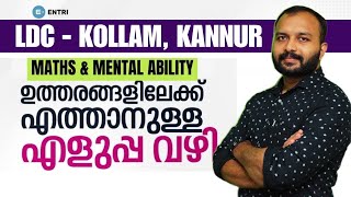 🔥LDC Kollam amp Kannur🔥Maths  Complete Explanation  കണക്കിലെ മുഴുവൻ ചോദ്യങ്ങളും ഉത്തരങ്ങളും [upl. by Bright285]