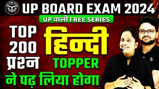 TOP 200 Questions🔥Class 10 Complete Hindi Revision✅UP Board Exam✅ 22 फरवरी 2024 को आने वाले प्रश्न [upl. by Ahsaei]