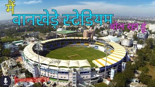 wankhede stadium Information in hindi [upl. by Ariaec874]