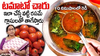 Easy amp Quick Tomato Rasam  Tomato Rasam Recipe  Tomato charu  Andhra Tomato Rasam  Ramaa Raavi [upl. by Allerim]