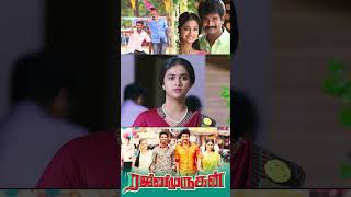 எனக்கு யார பாத்தாலும் என் ஆளா பாக்குற மாறி இருக்கு Rajini Murugan  Sivakarthikeyan  Keerthy Suresh [upl. by Rramo]