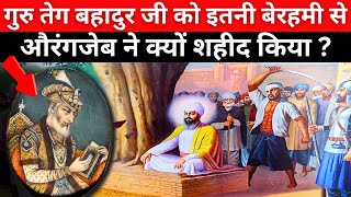 Why Guru Tegh Bahadur Ji was martyred   गुरु तेग बहादुर जी को शहीद क्यों किया गया था [upl. by Wain348]