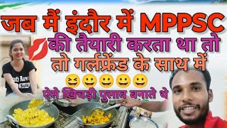 RK Sir की इंदौर की गर्लफ्रेंड।MPPSC Pre 2025 Latest Notification Update।MPPSC Pre Latest News।mppsc [upl. by Karoline]