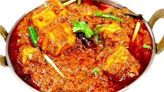 ढाबा स्टाइल पनीर मसाला ऐसे बनाओगे तो उंगलिया चाटते रह जाओगे  Paneer Masala Recipe In Hindi [upl. by Camroc]