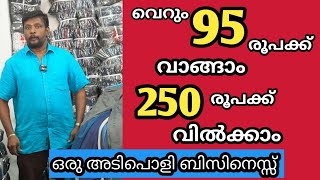 SUPER BUSINESS കമ്പനിയിൽ നിന്നും നേരിട്ട്വാങ്ങി ബിസിനെസ്സ് ചെയ്യാൻ ഒരു കിടിലൻ അവസരം പാഴാക്കാതിരിക്കു [upl. by Ern]