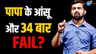 कैसे Sandeep Budania ने 34 बार फेल होने के बाद भी हार नहीं मानी  Motivation  Josh Talks Hindi [upl. by Rodd]