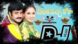 Chilaka pacha Koka 💥Dj song mix by DJ vijay 😱 please subscribe [upl. by Gersham510]