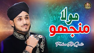 Farhan Ali Qadri  Maula Munjho  New Beautiful Sindhi Kalam  Official Video [upl. by Aihsiym58]