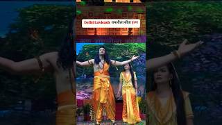 Ramayan Sita haran  Delhi Love Kush Ramayan Sita haran 🔥🙏🏽 ramayan ytshorts viralvideo bhakti [upl. by Tnerb641]