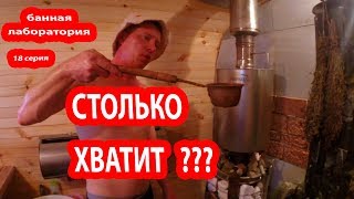 ПРИНЦЕССА В БАНЕ Скандальная печь для бани Добросталь Фредерика профи Мое мнение [upl. by Ratna]