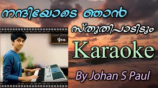 Nanniyode Njan Karaoke with Lyrics  Nanniyode Njan Sthuthi Paadidum Karaoke with Lyrics [upl. by Drice173]