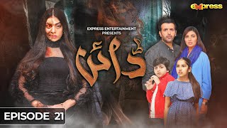 Dayan  Episode 21 Eng Sub  Yashma Gill  Sunita Marshall  Hassan Ahmed  11 Mar  Express TV [upl. by Mika]