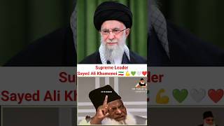 Supreme leader ayatullah khamenai iran youtubeshorts ytshort khameneiir iran trending viral [upl. by Hamlen692]