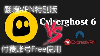 CyberGhost VPN特别版，免费使用，翻墙利器，使用教程 [upl. by Atenek]