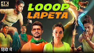 Looop Lapeta Full Movie  Taapsee Pannu  Tahir Raj Bhasin  Shreya Dhanwanthary  Review amp Facts HD [upl. by Ecineg364]