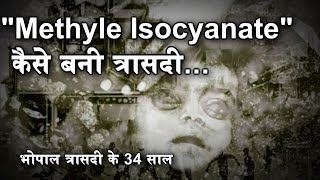 34 Years of Bhopal Gas Tragedy  methyl isocyanate  News in Science [upl. by Oneida]