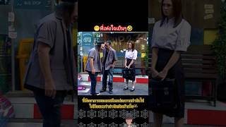 เกินห้ามใจshorts workpoint23 ชิงร้อยชิงล้านว้าวว้าวว้าว ตลก ฮาๆ มาแรง [upl. by Ailel244]