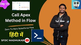 Call Apex Method in Flow  how to call apex method from flow in salesforce  Invocable Apex Method [upl. by Kliment599]