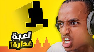 لعبة تافهه و ترفع الضغط 🤬  Level Devil [upl. by Nageet]