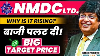 The SURPRISING😱 TURNAROUND of NMDC Limited Nmdc share latest news [upl. by Irrehc745]