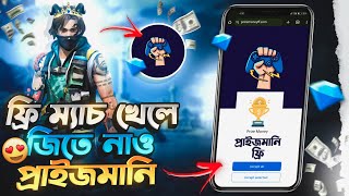 Free Fire গেম খেলে টাকা ইনকামের সুযোগ। প্রতিটি কিলেই ১০ টাকা। Free Fire Best Tournument App [upl. by Ahsote]