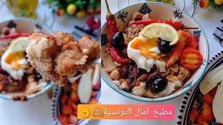 LABLABI TUNISIEN 👌وصفة اللبلابي التونسي ابن من المطاعم على ضمانتي👌 [upl. by Killoran]