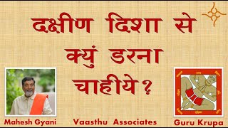 Vastu Shastra Class Episode VC7 Placement amp imp of main door water bodies amp home selection [upl. by Jopa]