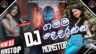 ගමම දෙදරන්න නටන්න dj nonstop  sinhala new songs DJ remix  SinhalaHitBox [upl. by Zzabahs]