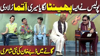 Dabby Khan ki Nai Shayari wala Gana  Azizi As Classical Singer  Hasb e Haal  Dunya News [upl. by Clava]