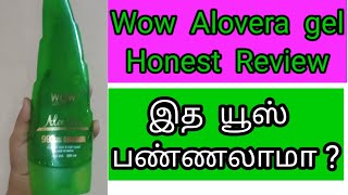 wow aloe vera gel honest review in tamilbest aloe vera gel in tamilaloe vera gel [upl. by Largent]