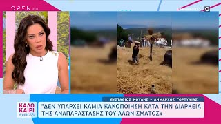 Δημ Γορτυνίας Δεν υπάρχει καμία κακοποίηση κατά την διάρκεια της αναπαράστασης του αλωνίσματος [upl. by Melisa]