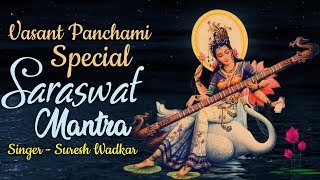 Vasant Panchami Special  Saraswati Mantra  Namaste Sharade Devi  Maa Saraswati  Suresh Wadkar [upl. by Maunsell]