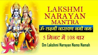 Om Lakshmi Narayan Namo Namah  Laxmi Narayan Mantra  108 Times Fast [upl. by Evaleen]