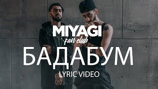 Miyagi  БадаБум Lyric Video  YouTube Exclusive [upl. by Mure]