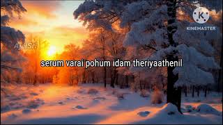 Feel good tamil melody song  Yaar azhaippadhu lyrics  Maara  Thamarai  Madhavaan  Ghibran [upl. by Gearalt]