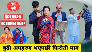 Budi Kidnap  Nepali Comedy Short Film  Local Production  April 2022 [upl. by Suriaj]