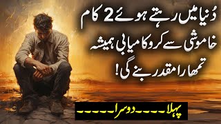 Beautiful Quotes about Love in Urdu  Hazrat Ali Quotes  Aqwal e zareen  Zubair maqsood Voice [upl. by Urbana53]