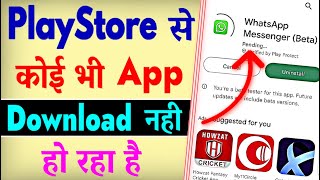 Play Store Se App Download Nahi Ho Raha Hai  Play Store Pending Problem [upl. by Ammann]