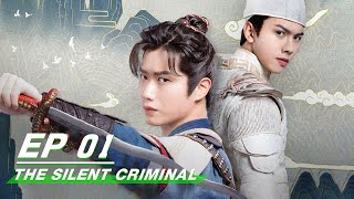 【FULL】The Silent Criminal EP01  双夭记  iQIYI [upl. by Natalina]