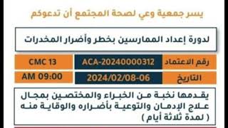 13 FREE CME FOR KSA [upl. by Arakal]