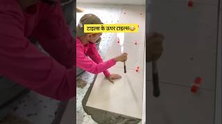 टाइल्स के ऊपर टाइल्सtiles designbathroom tilesdesignkitchenPatharvitrifiedfloortiles shorts [upl. by Eadnus]