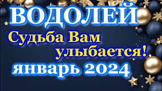 ВОДОЛЕЙ  ТАРО ПРОГНОЗ на ЯНВАРЬ 2024  ПРОГНОЗ РАСКЛАД ТАРО  ГОРОСКОП ОНЛАЙН ГАДАНИЕ [upl. by Elegna]