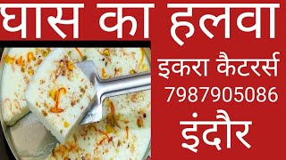 घास का हलवा foodcooking halve ki recipepineapple ka halvapaon ka halvadry fruit ka halva [upl. by Duntson]