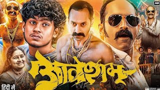 Aavesham Full Movie In Hindi Dubbed  Fahadh Faasil Hipzster  HD Review amp Facts [upl. by Argyle]